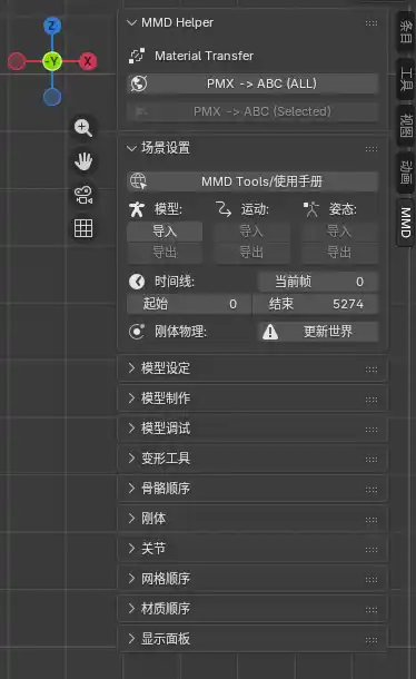 Blender插件