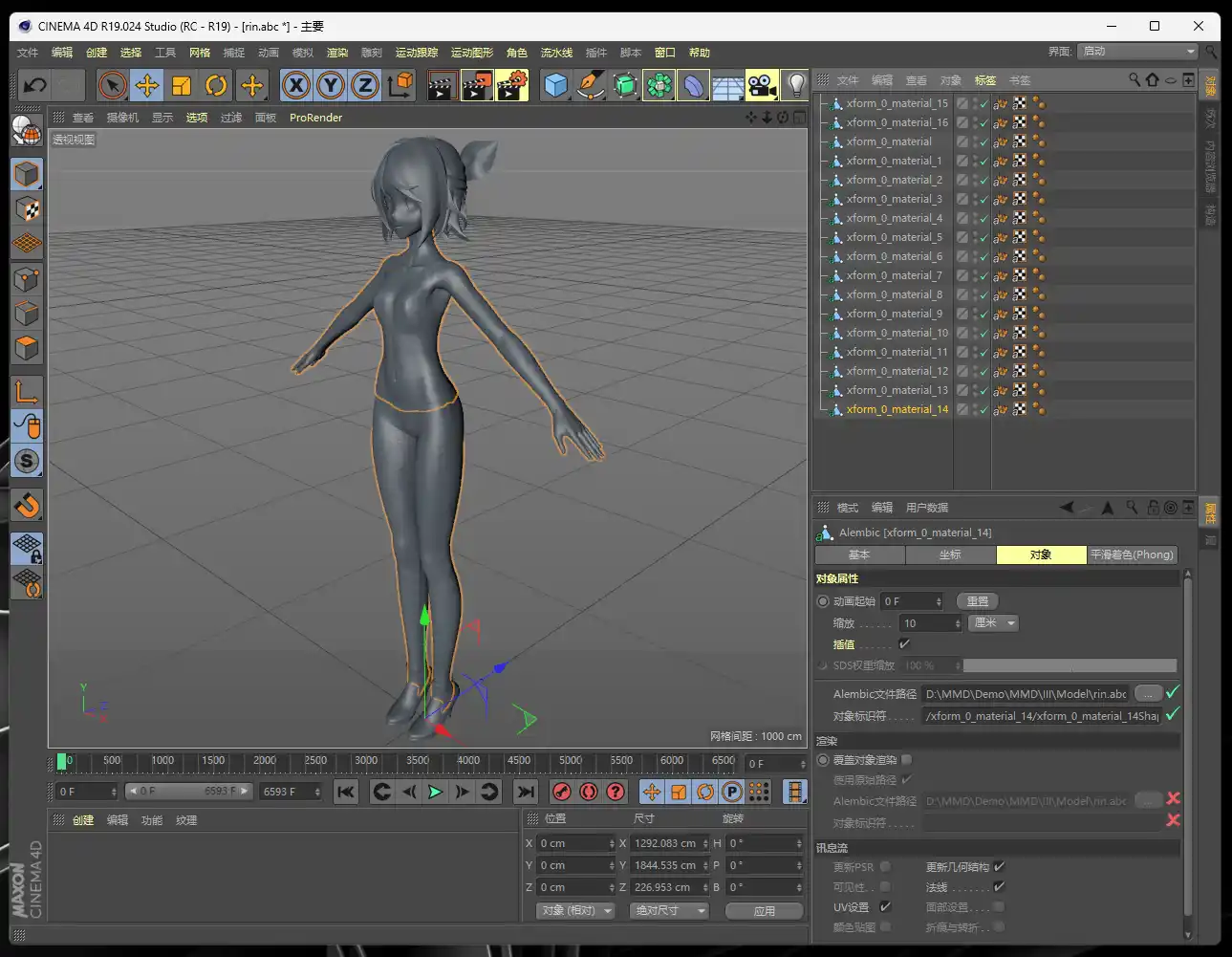 Cinema 4D