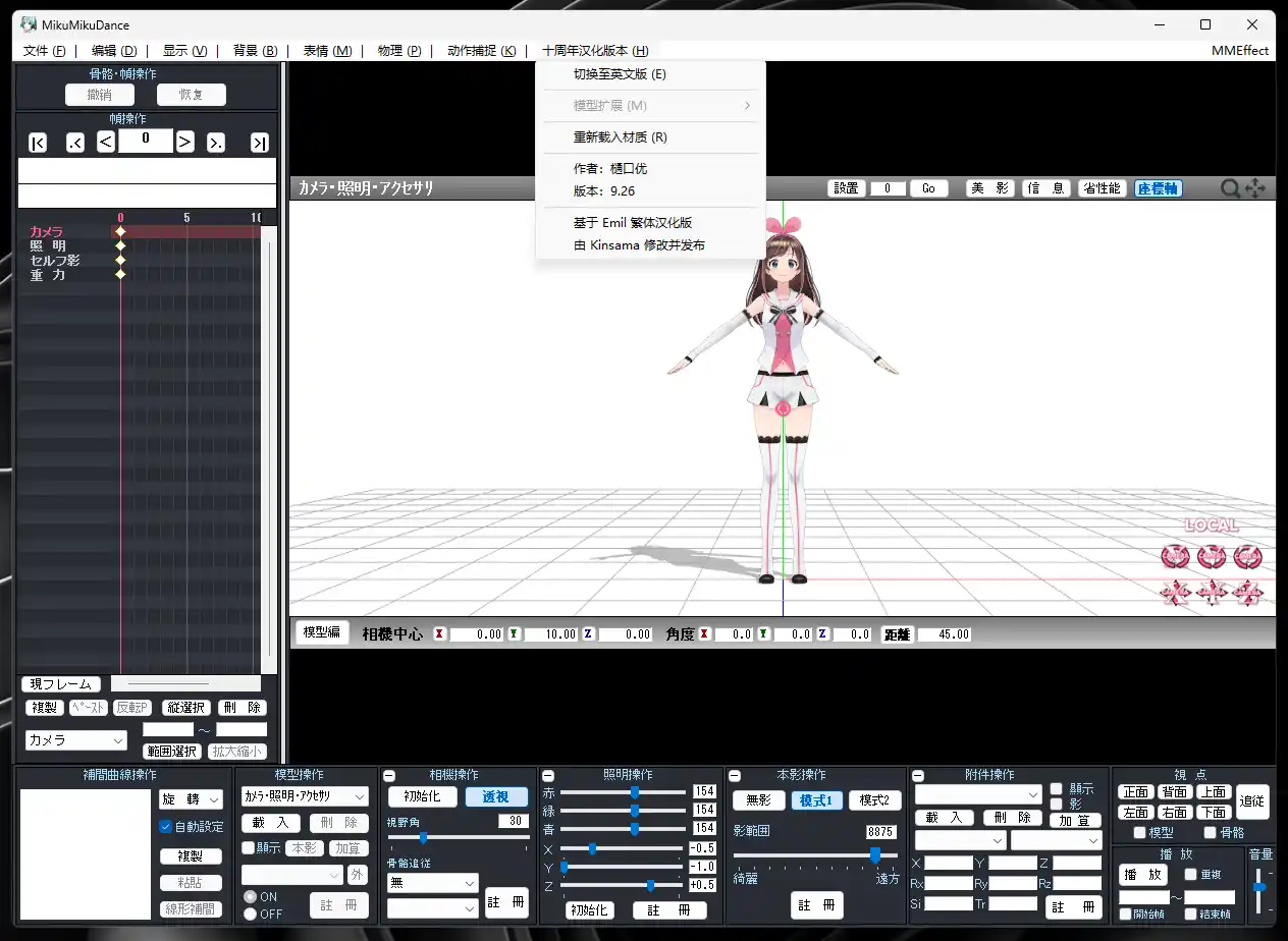 MikuMikuDance