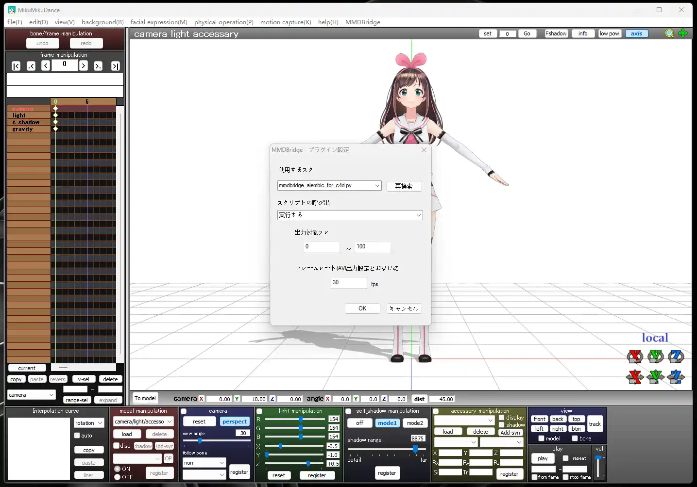 MMDBridge