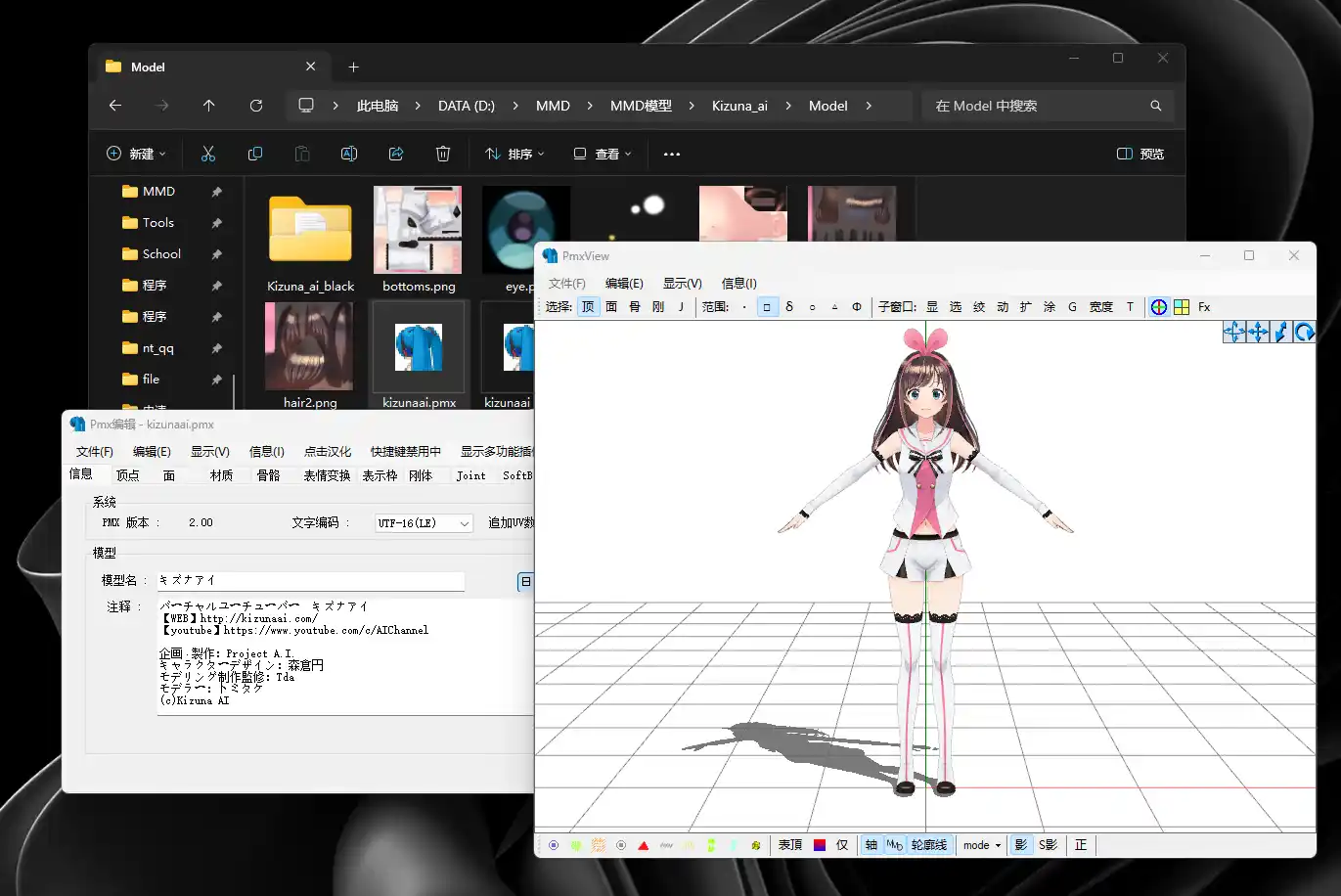 PmxEditor